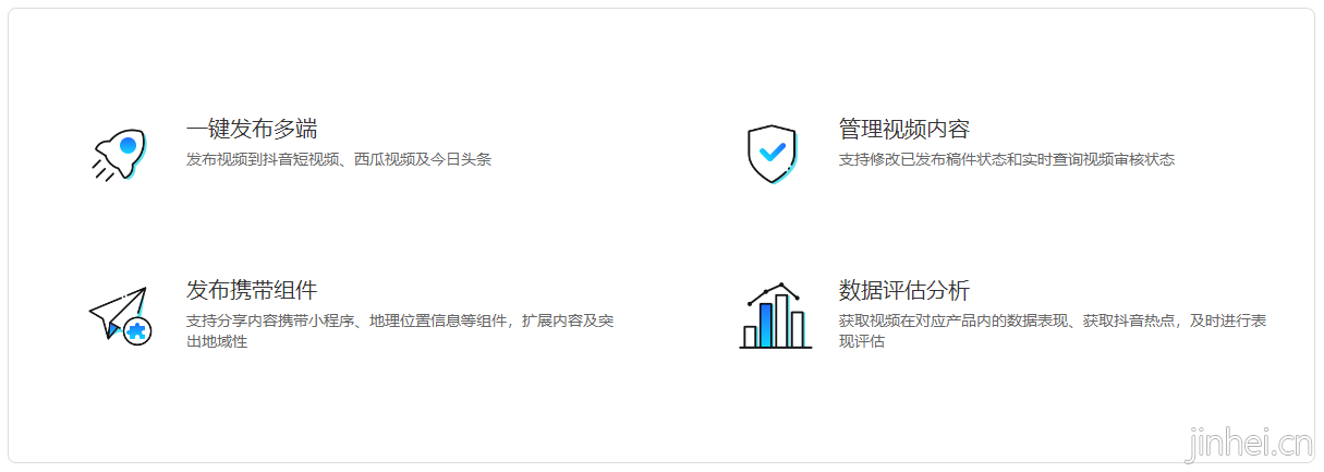 综合案例-抖音解决方案.png